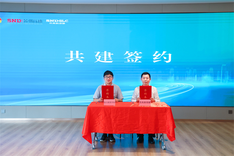 5、共建簽約.jpg